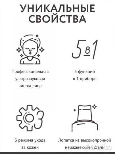 Ультразвуковой прибор для чистки лица US medica