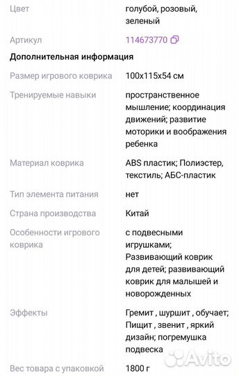 Развивающий коврик тм stelliumbaby