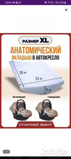 Детское автокресло от 0