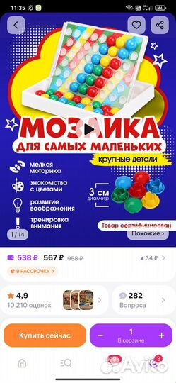 Мозаика для малышей в чемодане