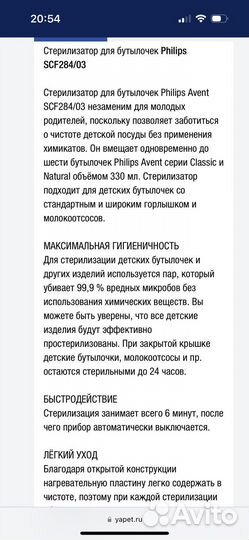 Стерилизатор avent