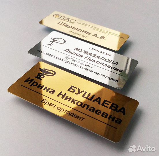 Бейджи на заказ.Таблички.Шильды.Визитки.Листовки