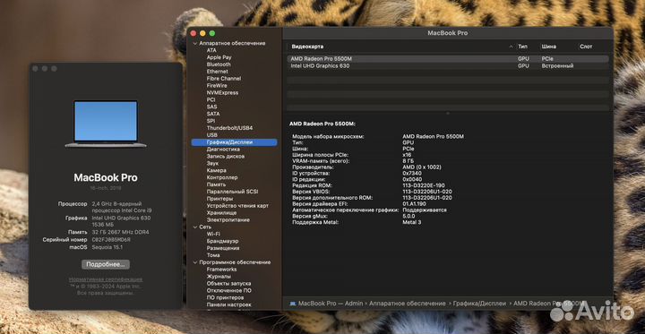 MacBook Pro 16 i9 32GB 1TB 8GB Видеокарта