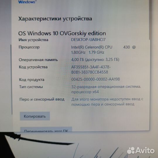 Набор монитор+компьютер