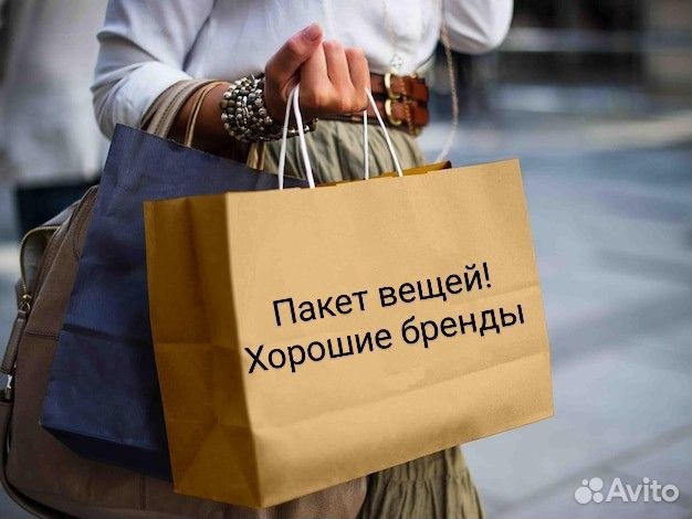 Пакет вещей женских р. 44-46, хорошие бренды