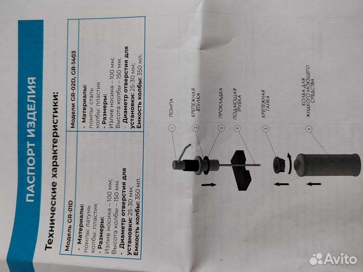 Встроенный дозатор в столешницу