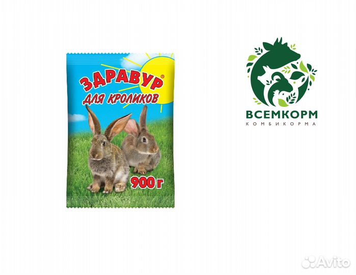 Здравур для кроликов