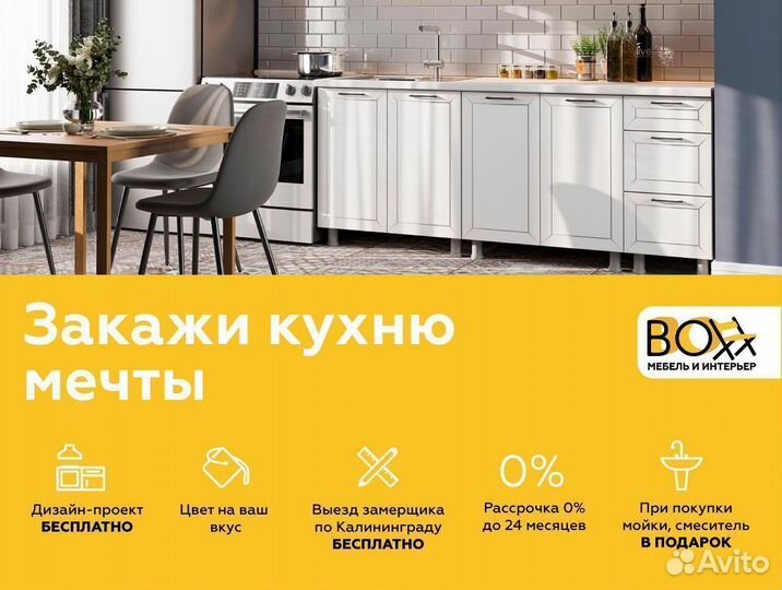 Кухонный гарнитур