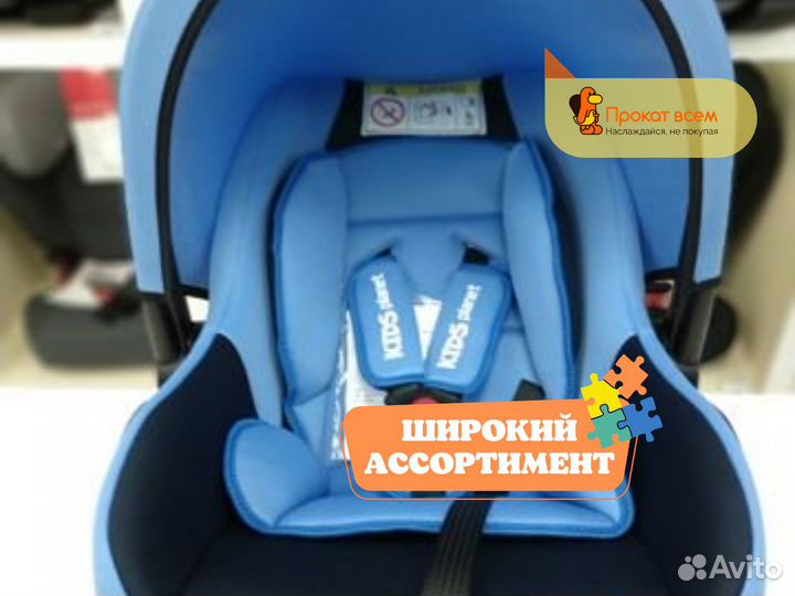 Автолюлька от 0 до 13