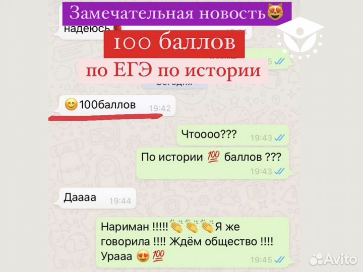 Репетитор по обществознанию и истории. егэ огэ