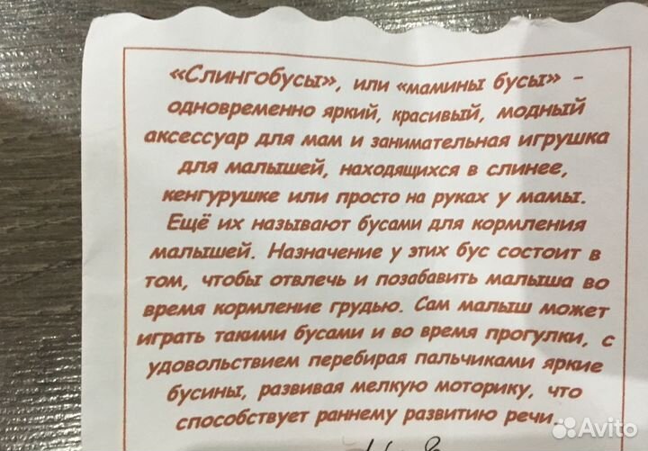 Слингобусы