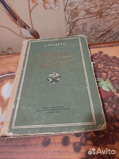 Книга Домоводство 1959гг и другие