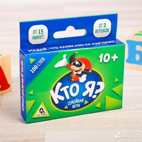 Настольная игра на угадывание «Кто Я»