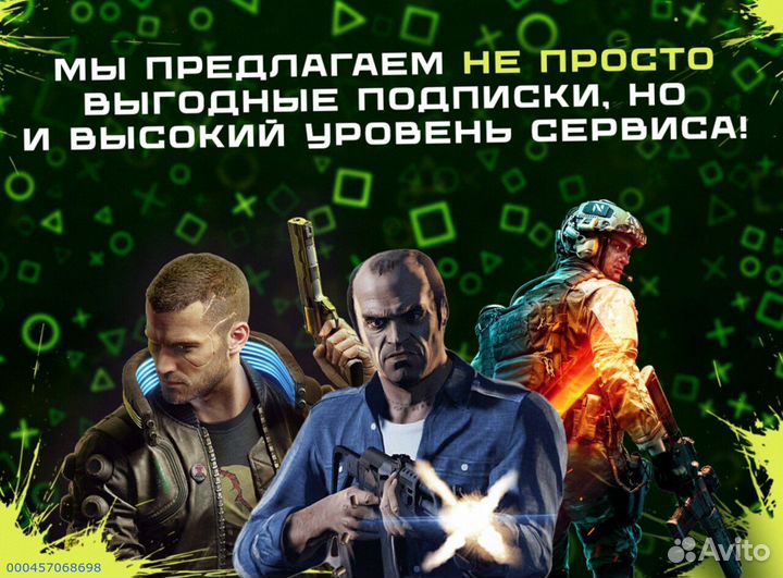 Подписка ps plus delux на 12 месяцев шеринг