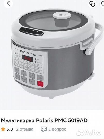 Мультиварка polaris новая