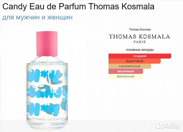 Tomas Cosmala 4 Candy