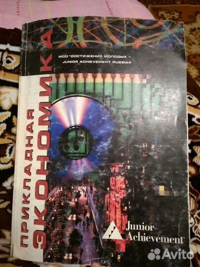 Учебные пособия по экономике, экологи