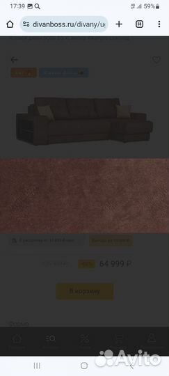 Продам диван бу