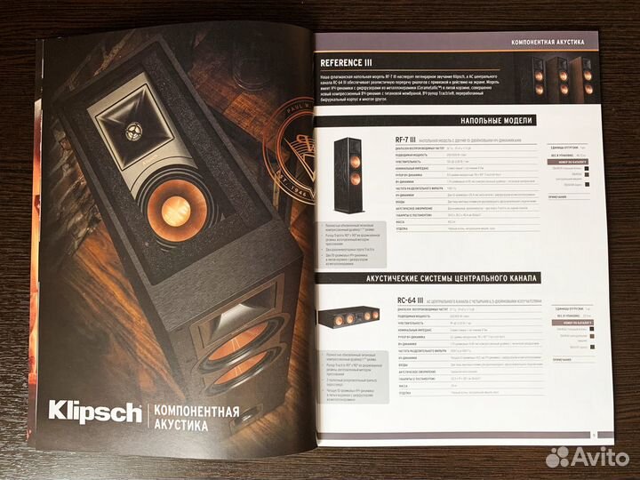 Каталоги акустических систем 2019-2022 годов