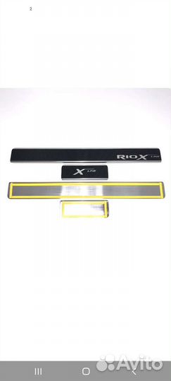 Накладки на пороги Kia Rio X-Line (Hb) 2017