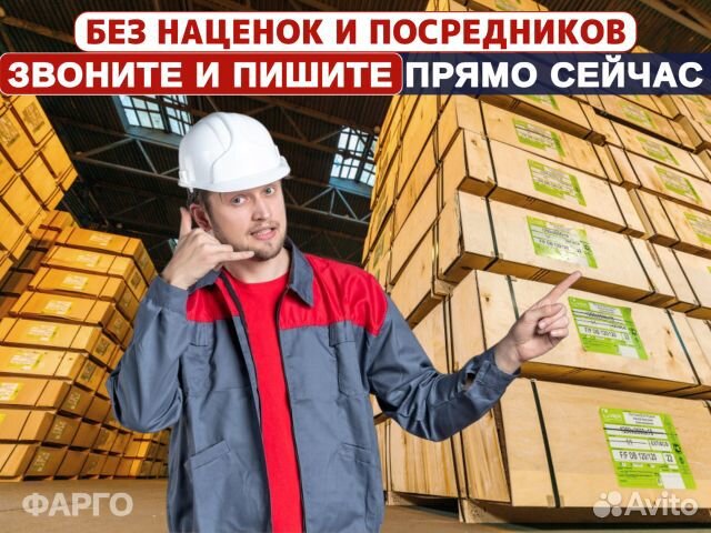 Фанера / Опт и Розница