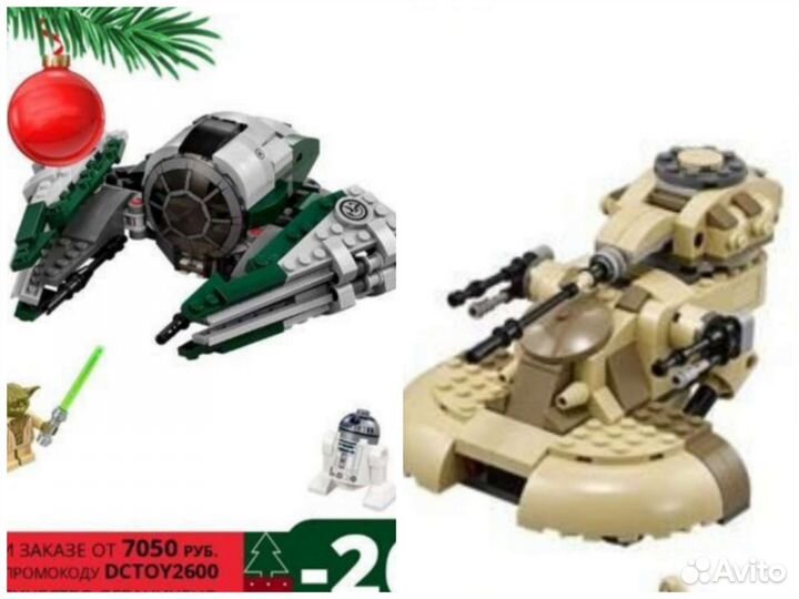 Lego 