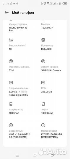 TECNO Spark 10 Pro, 8/256 ГБ