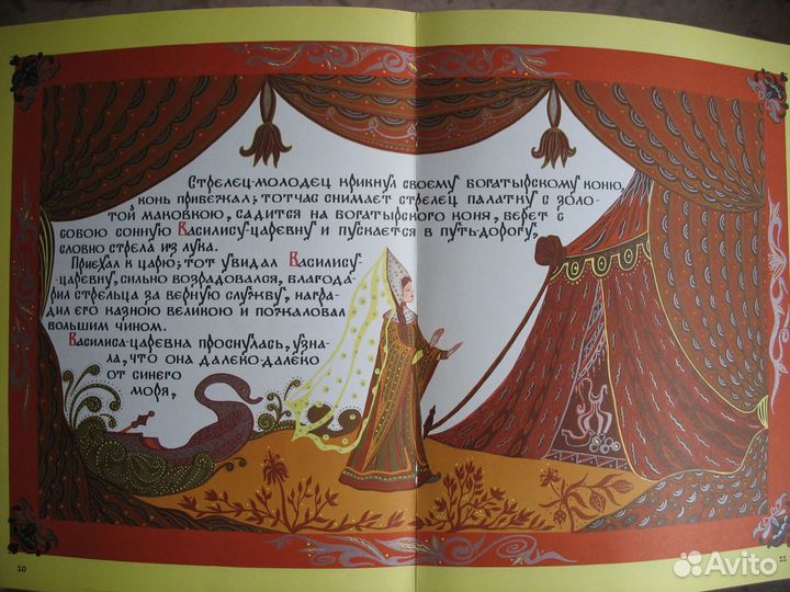 Книги сказок