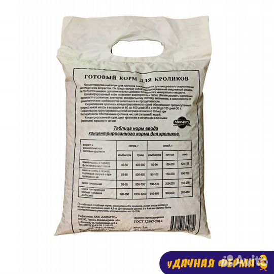 Готовый корм для кроликов.2кг