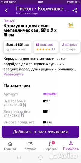 Кормушка для сена+гамак