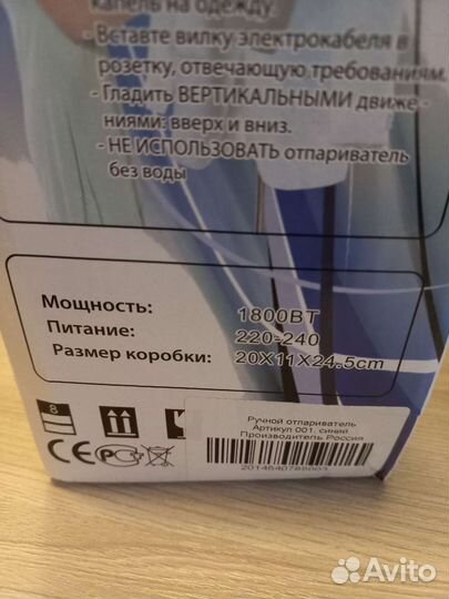 Ручной пароочиститель