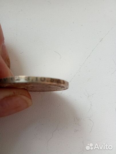 Серебряные монеты россии