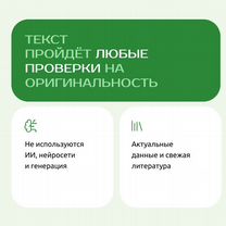 Курсовые, дипломные, рефераты: помогу оформить, Томск