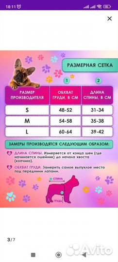 Комбинезон на собаку весна -осень. Размер m