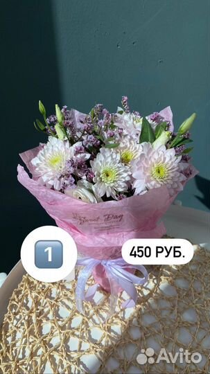 Цветы букеты с доставкой