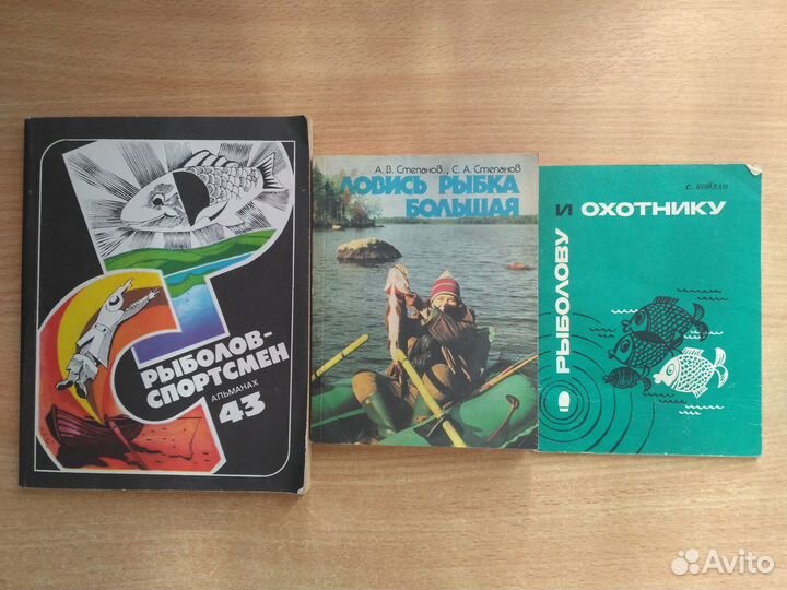 Книги: Охота, Охотничье собаководство, Рыбалка