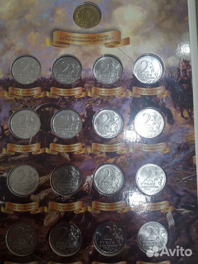 Коллекционный альбом монет посвященный войне 1812г