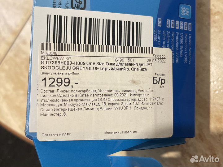 Очки для плавания