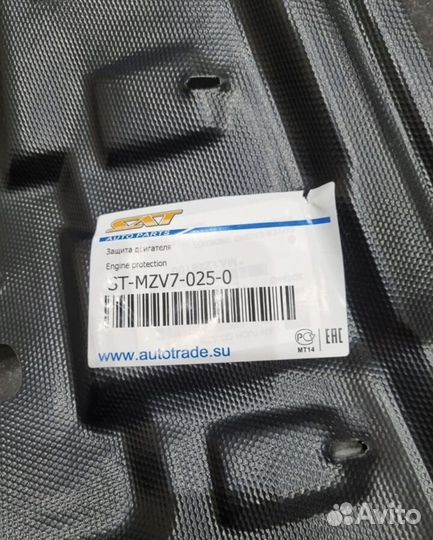 Защита двигателя, передняя честь mazda 3 03-08