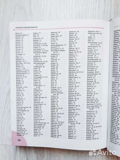 Книги Комаровского