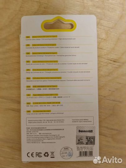 Кабель (провод) Baseus type-c USB