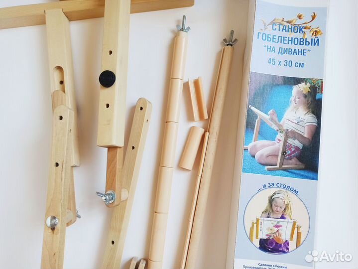 Станок для вышивки с рамой 45х30 см