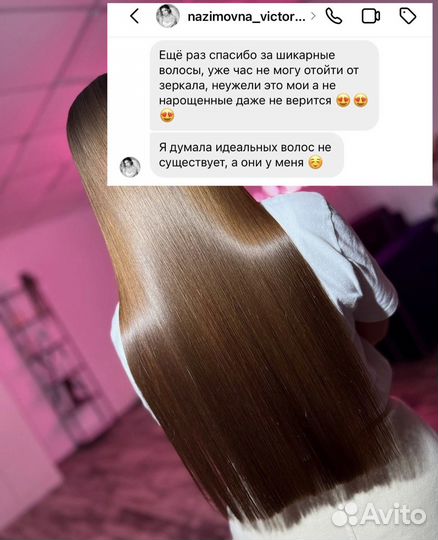 Кератин / ботокс / холодное восстановление волос