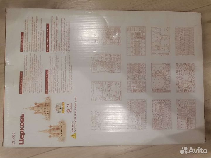 Сборная модель деревянная