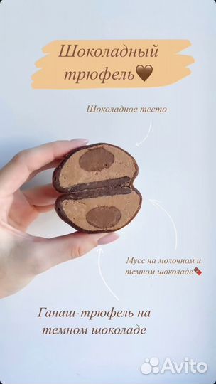 Моти десерт