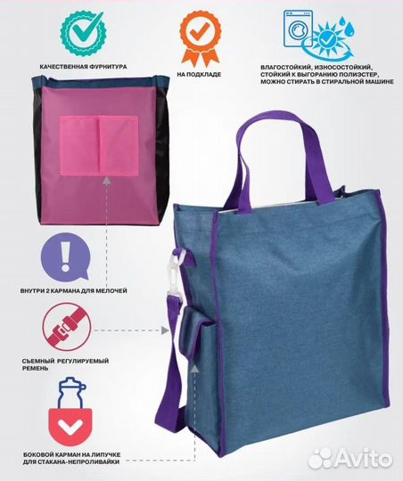 Сумка для доп занятий