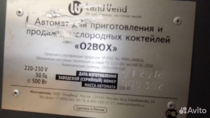 Продам кислородный аппарат 