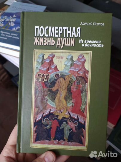 Духовная литература (часть 1)