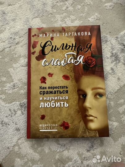 Сильная слабая