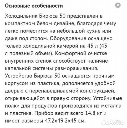 Холодильник новый компактный